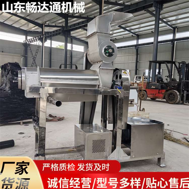 桔子汁榨汁机 菠萝柑橘柠檬螺旋打果汁机 工业大型水果榨汁分离机