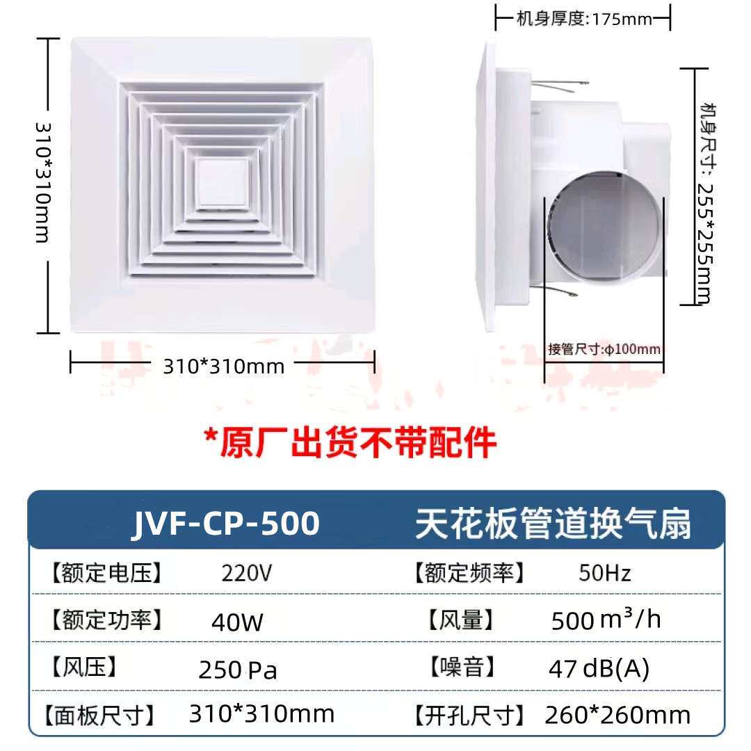 现货供应 JVF-CP-500天花板管道式换气扇 厨卫间通风换气 500m3/h