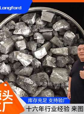 合金钢锻造炉料用50钒铁  FeV60氮化钒铁块 冶炼钒氮合金金属钒铁