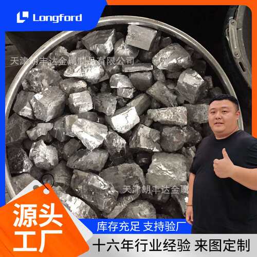 合金钢锻造炉料用50钒铁  FeV60氮化钒铁块 冶炼钒氮合金金属钒铁