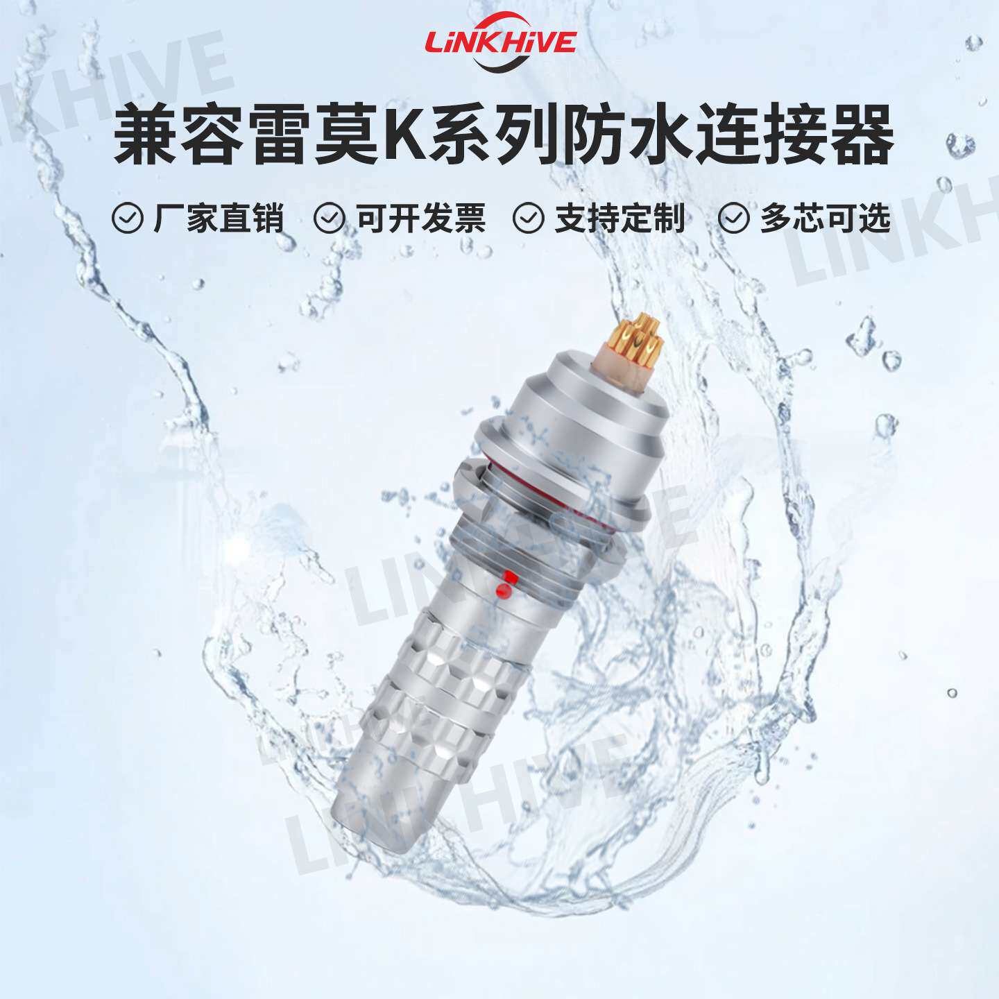 兼容LEMO雷莫欧度K系列多芯圆形金属推拉自锁航空插头防水连接器