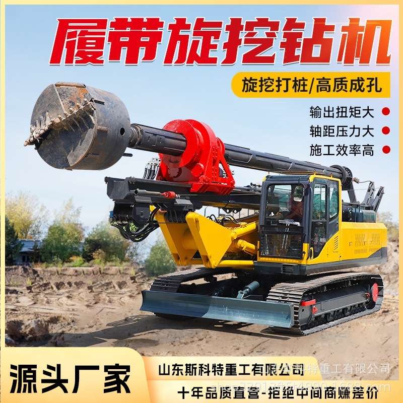 地基螺旋钻多功能快速旋挖钻机 液压动力头螺旋钻孔打桩机