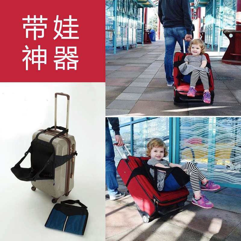 可坐儿童出行旅行神器折叠椅子带娃旅游便携安全捆绑带座椅行李箱