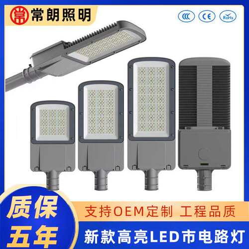 新款市电路灯新农村led路灯头户外Street light小区道路照明路灯