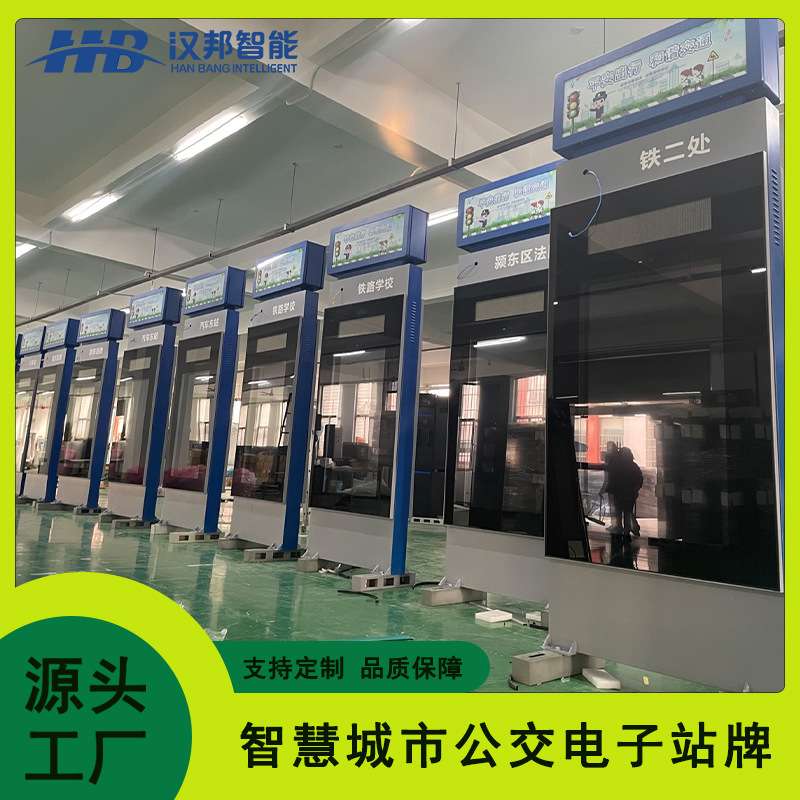 智能电子公交站牌 公交线路查询广告牌 LCD触摸屏批量制作工厂