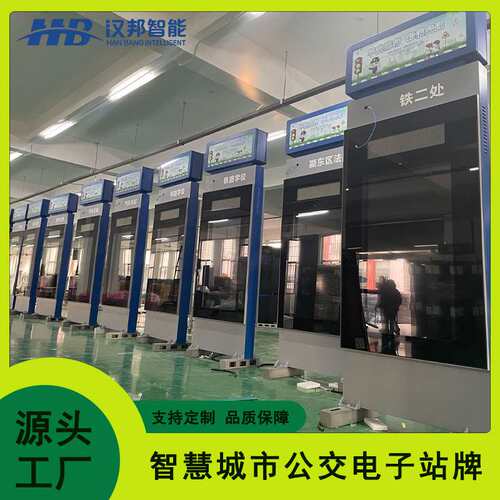 智能电子公交站牌 公交线路查询广告牌 LCD触摸屏批量制作工厂