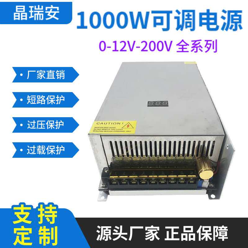 1000瓦可调电流电压电源转换器外贸12伏大功率可调开关电源0-24V