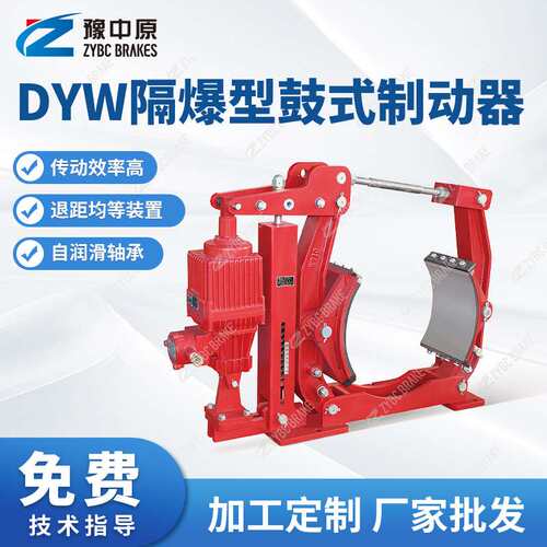DYW系列隔爆型鼓式制动器DYW200-224起重机制动器配件