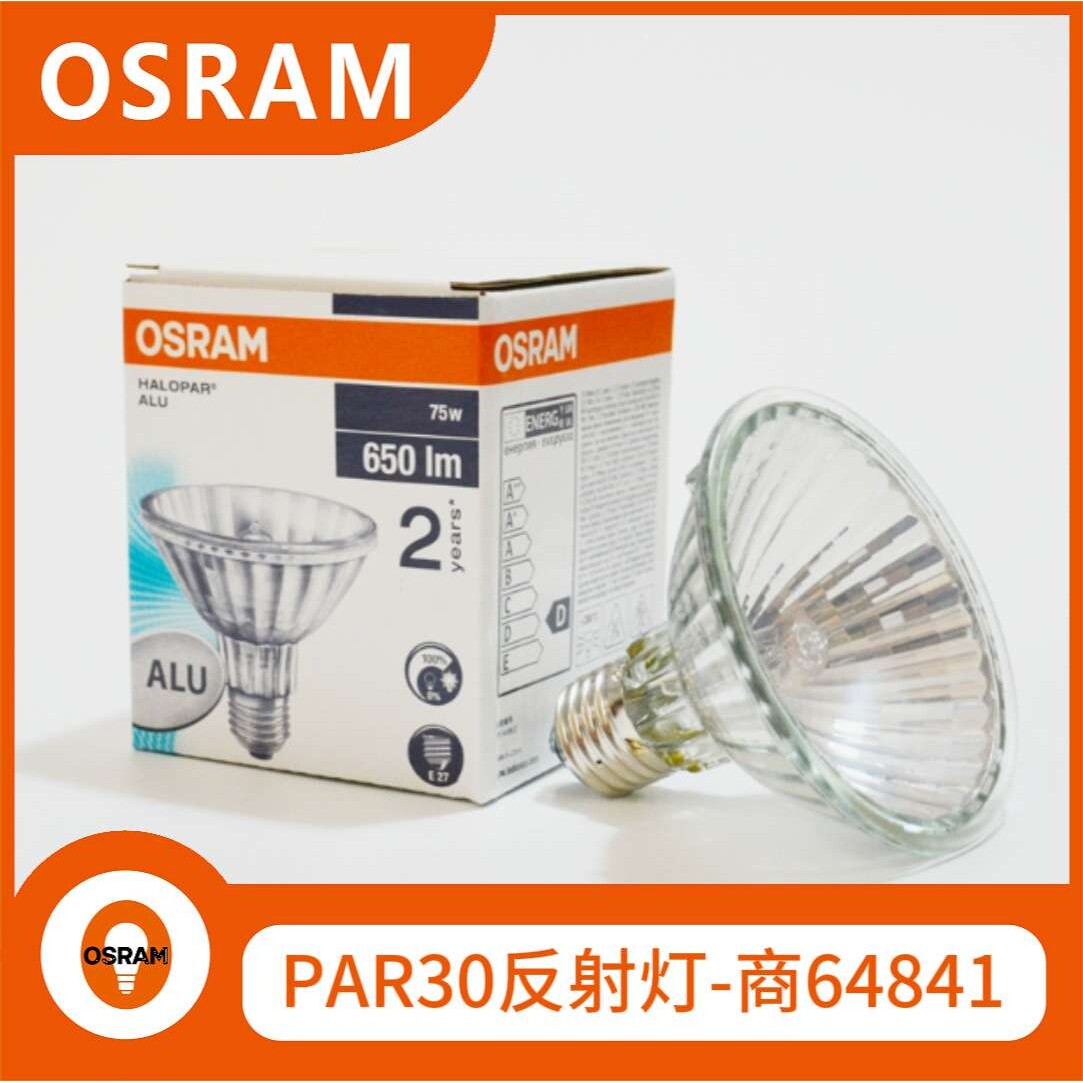 OSRAM欧司朗PAR30反射杯灯64841 FL 75W 230V E27卤素灯泡图片