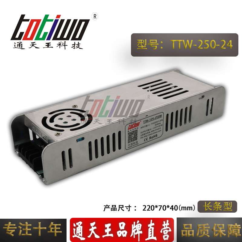 24V10.4A长条形开关电源 24V250W长条灯箱电源 LED监控电源