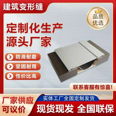 铝合金变形缝内墙顶棚双卡板式SM沉降缝盖板IL2工程建筑用伸缩缝