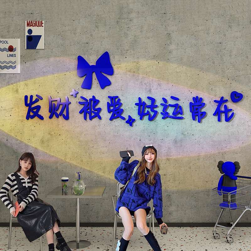 网红克莱因蓝拍照区场景布置装饰品奶茶服装餐饮小吃店铺墙面贴画