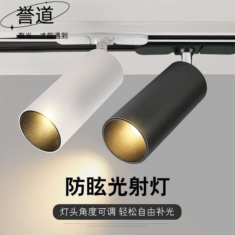 誉道明装轨道射灯导轨灯北欧cob轨道灯客厅滑轨灯服装店铺射灯 砂