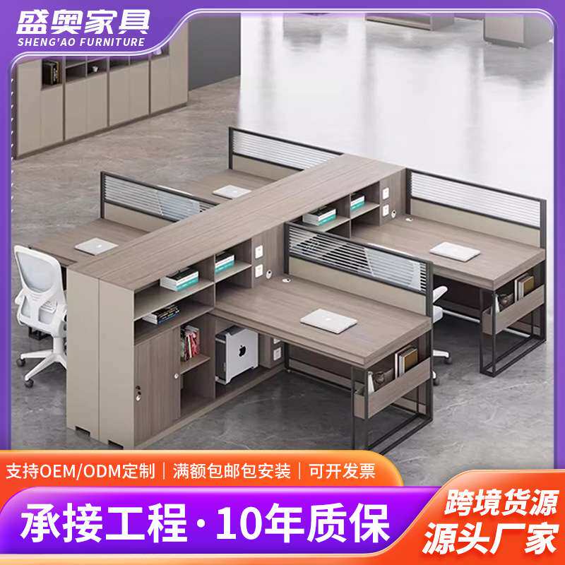 办公桌椅高柜4/6人位组合财务办公室简约屏风办公桌员工位卡座