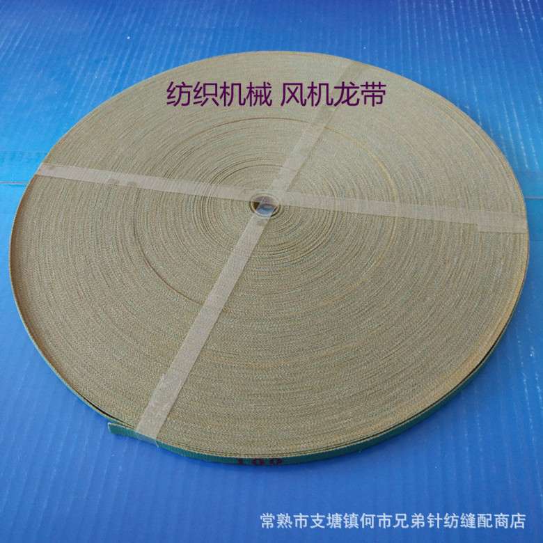 纺织机械 吹风机龙带 络筒机配件 纺机锭带
