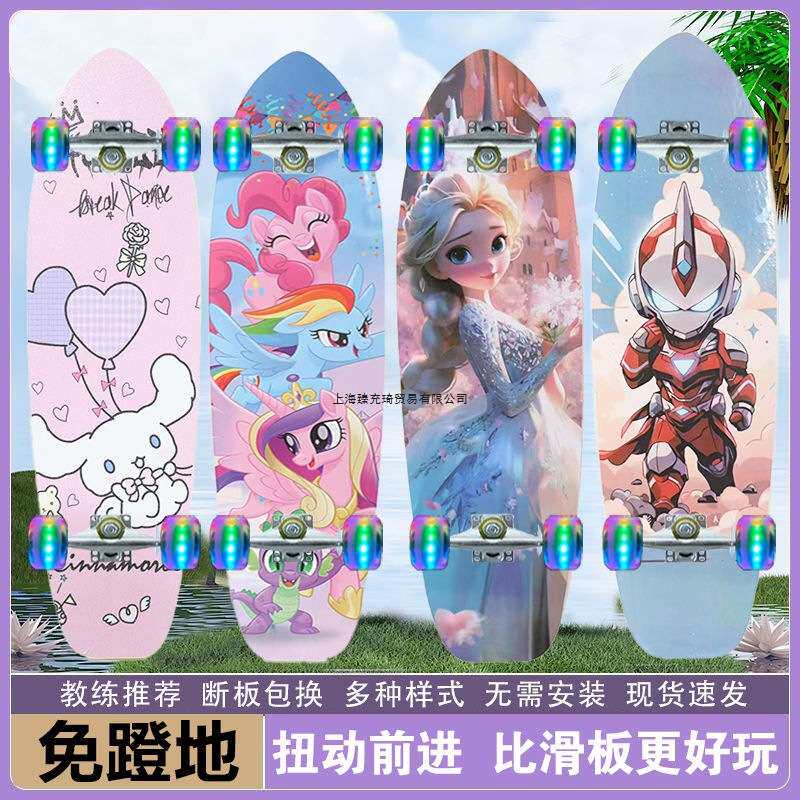 陆地冲浪板初学者青少年儿童男女生免蹬地可转弯路冲滑板哪吒滑板