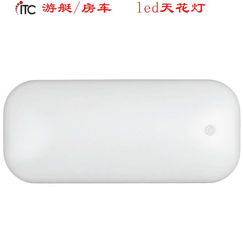 游艇灯房车灯,椭圆形LED吸顶灯,暖白自带开关天花灯,12V低压顶灯
