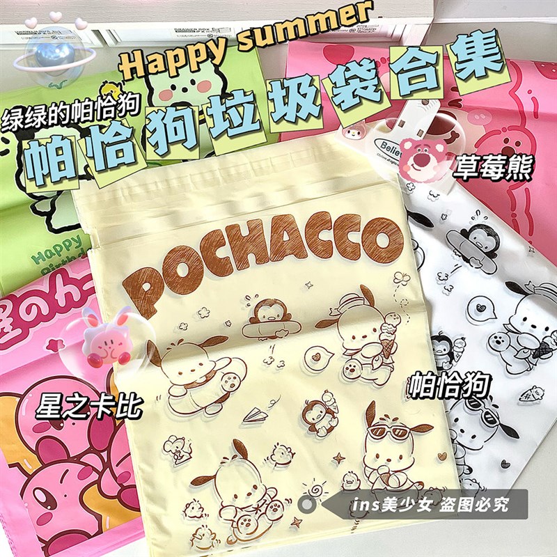 三丽鸥车载垃圾袋粘贴式加厚y车内用垃圾桶厨房台面垃圾袋桌面平