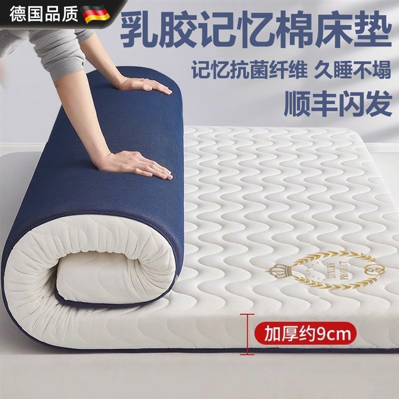 德国乳胶床垫软垫家用卧室海绵垫A被学生宿舍单人床褥子专用榻榻
