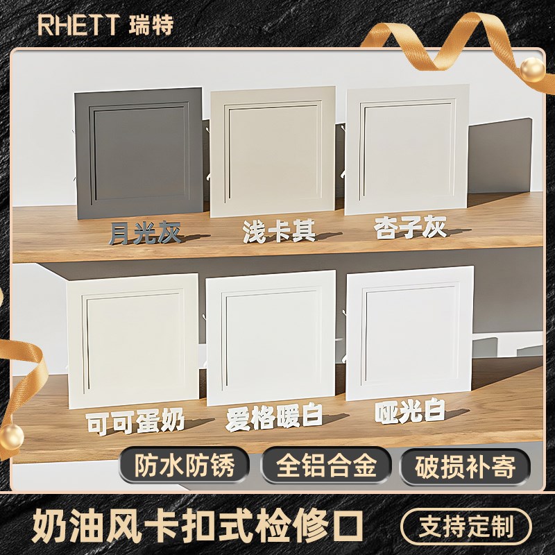 奶油风定制铝合金卫生间管道预留卡扣G检修口装饰盖板下水道检查