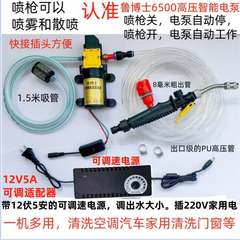220V空调清洗机洗车器清洗设备家庭清洗增压隔膜U泵可以调出水大