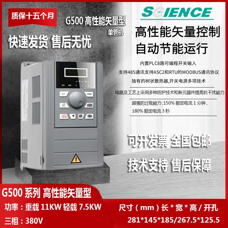 变频器三相38f0V矢量型G600系列轻载7.5KW重载11KW通用调速电机