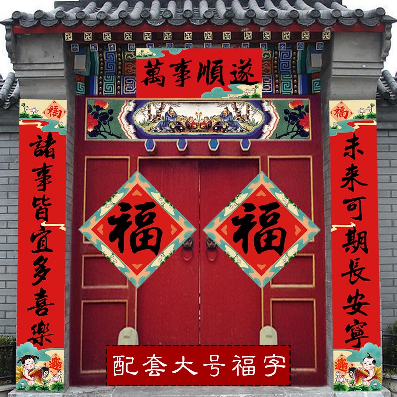 2025年蛇年h对联大门入户门高档福字喜庆农村别墅自建房喜庆春联
