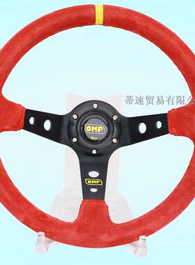 OMP改装14寸350MM红色翻毛皮方向盘 汽车改装赛车深凹绒皮方向盘