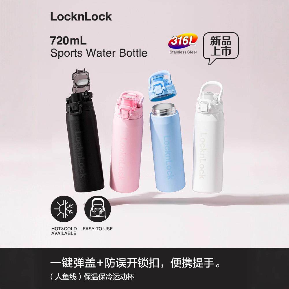 乐扣保温杯高颜值700ml大容量LHC3320运动水杯316L保温杯户外便携