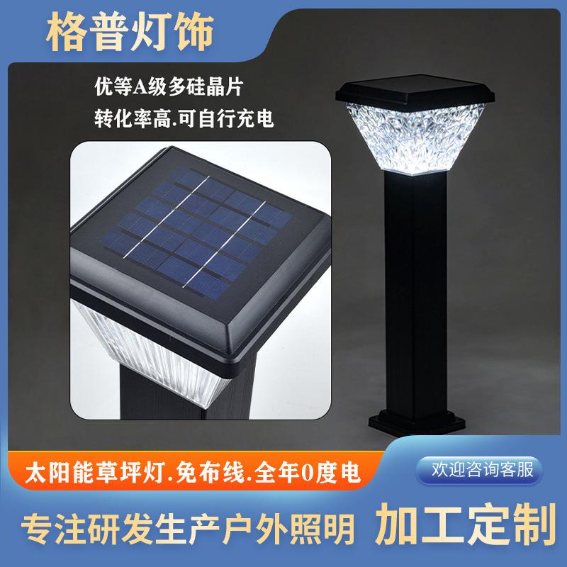 太阳能草坪灯庭院景观工程绿化园林双色免布线光伏板充电塑料款