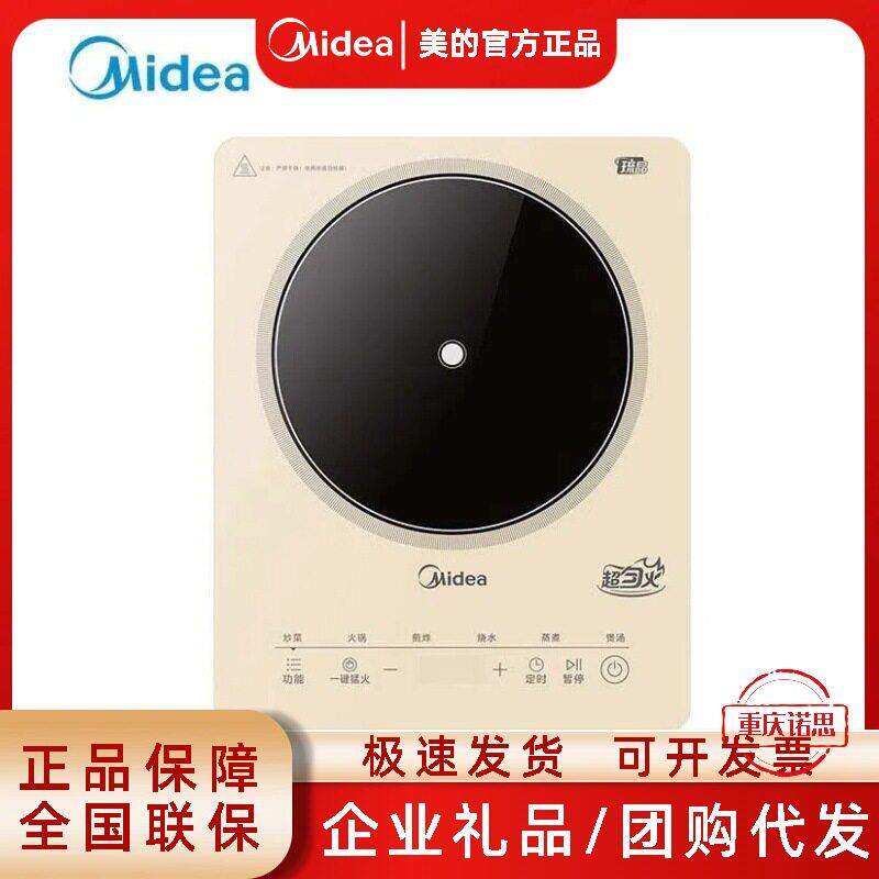 美的电磁炉小型多档调节2200W大功率微晶面板匀火加热MC-22TA01