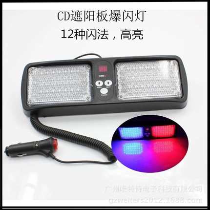 汽车LED遮阳板爆闪灯 车前LED频闪灯高亮爆闪灯汽车开道爆闪灯