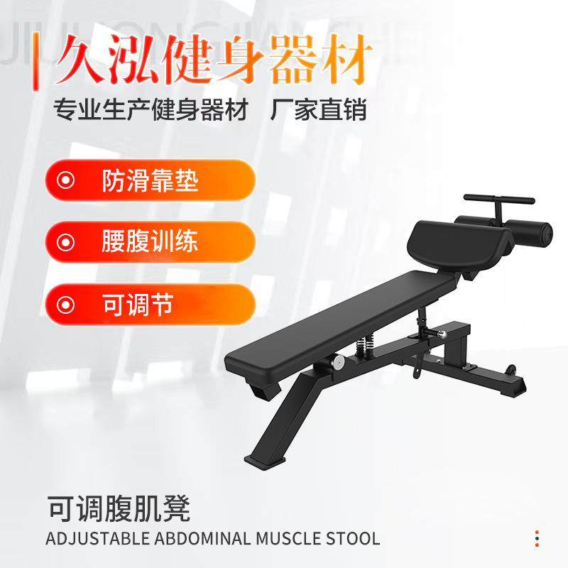 可调节腹肌蹬卧推凳可调节健身椅子商用家用腹肌板训练器