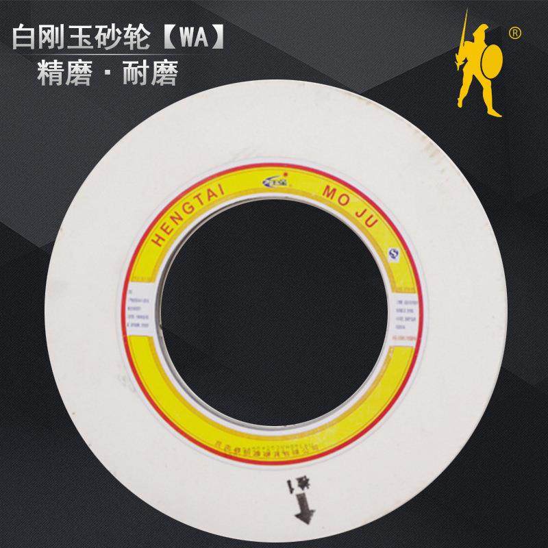 400*50*203白刚玉WA圆型砂轮机陶瓷小砂轮磨床砂轮金属打磨天王星