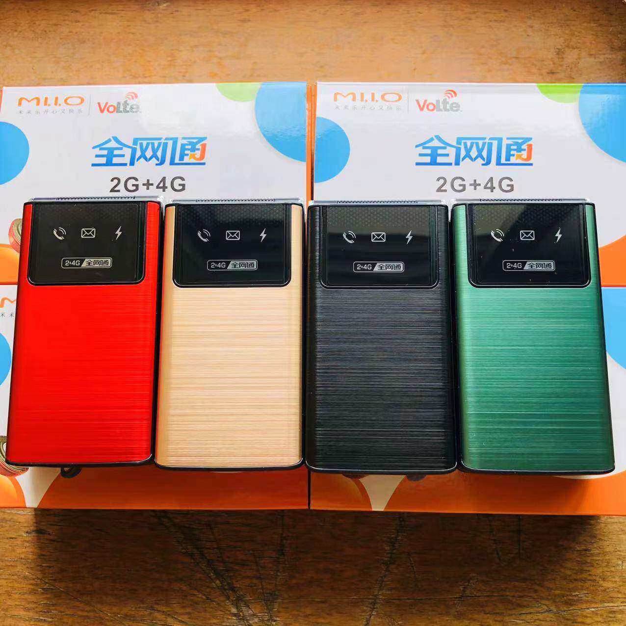 【全网通4G】米来乐A7长征全网通4G大电池翻盖老年手机按键功能机