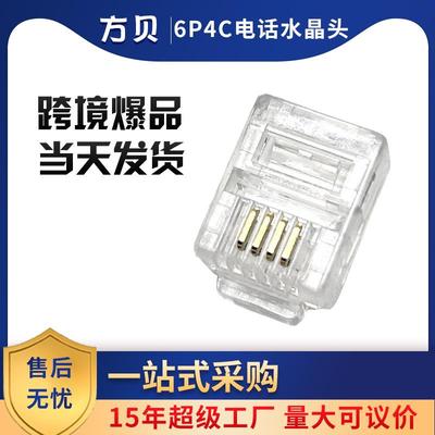 方贝rj11大三叉纯铜镀金四芯6P4C水晶头RJ12电话线接头座机传真机