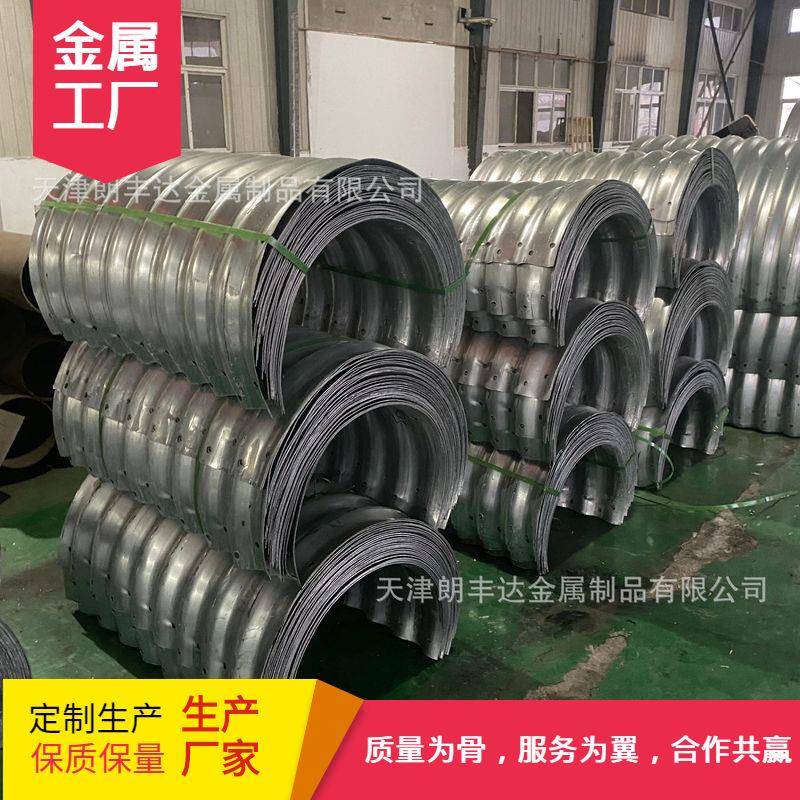 下水道隧道涵洞用整装拼装波纹管 公路大口径钢制镀锌波纹涵管