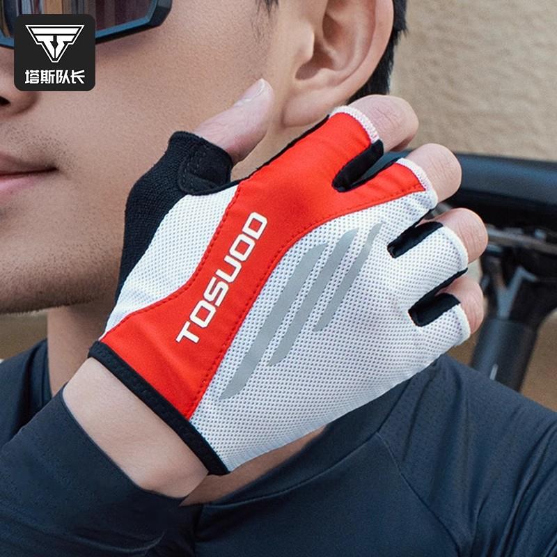 TOSUOD自行车骑行手套女半指男春夏公路山地车防滑减震单车装备