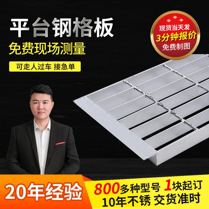 303/40/100洗车房地格栅下水道排水地沟盖板热镀锌钢格板沟盖板