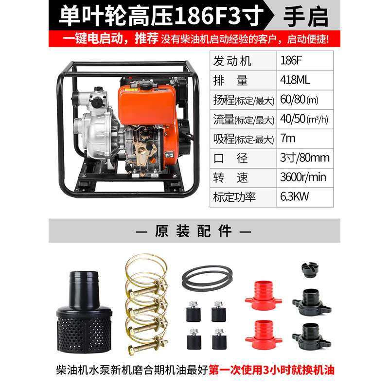 建亚柴油机3寸单叶轮高压清水泵手启动一体机农用灌溉抽水泵自吸,电子元器件市场,其它元器件,淘宝优惠券,粉丝福利购,淘宝优惠卷