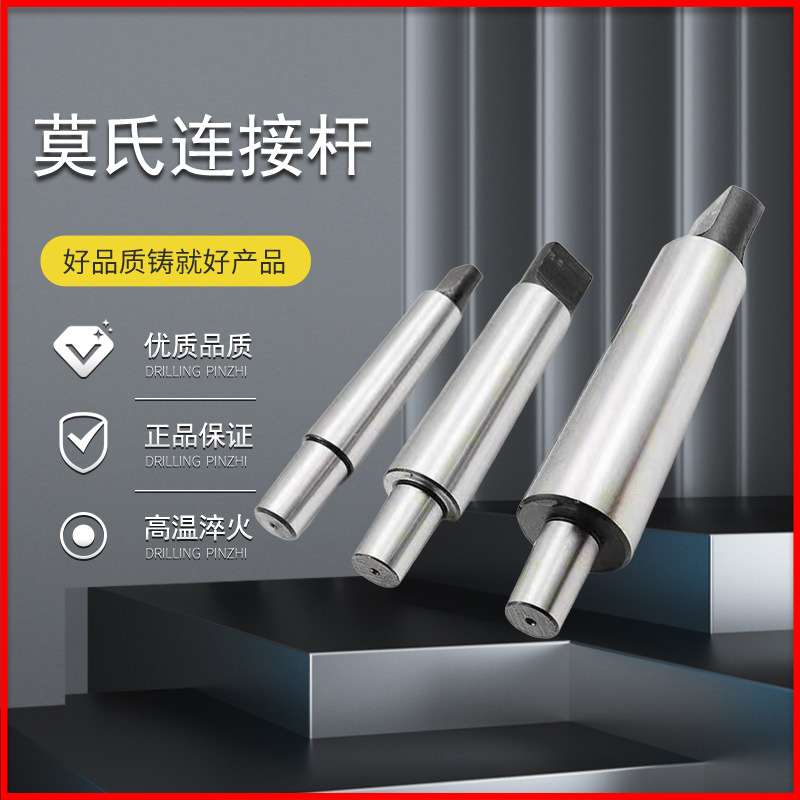 莫氏钻夹头连接杆锥柄连接杆2 3 4 5 6号B16 B18 B22螺纹接杆高精