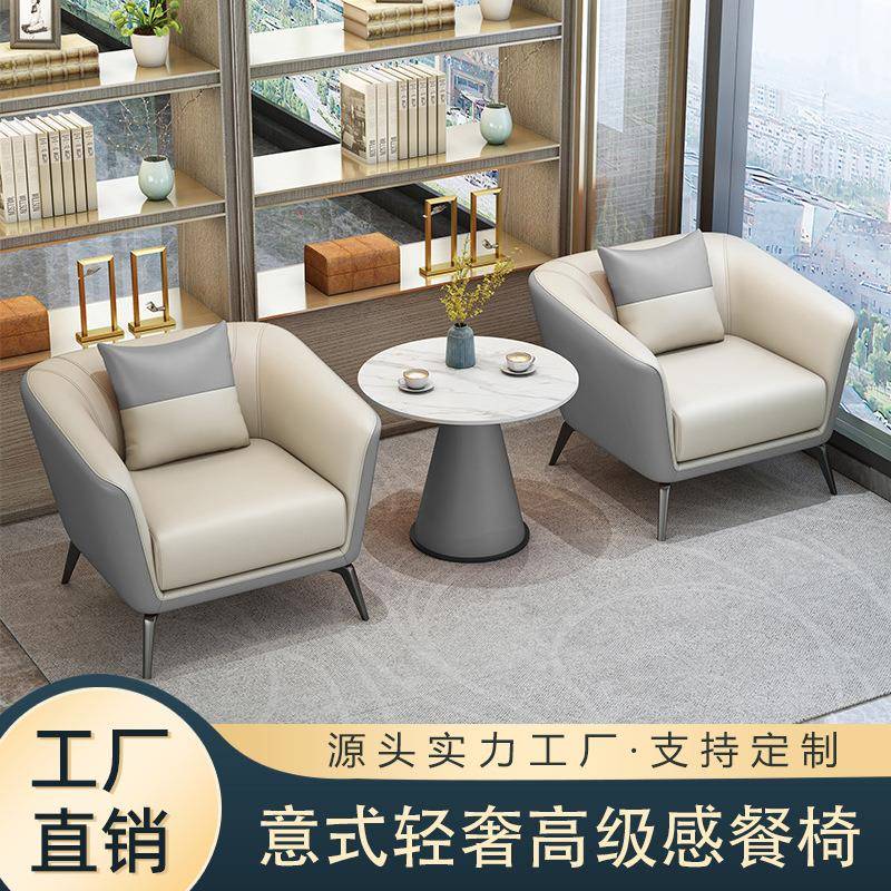 现代简约接待会客室酒店大堂商务休闲单人沙发休息区洽谈桌椅组合