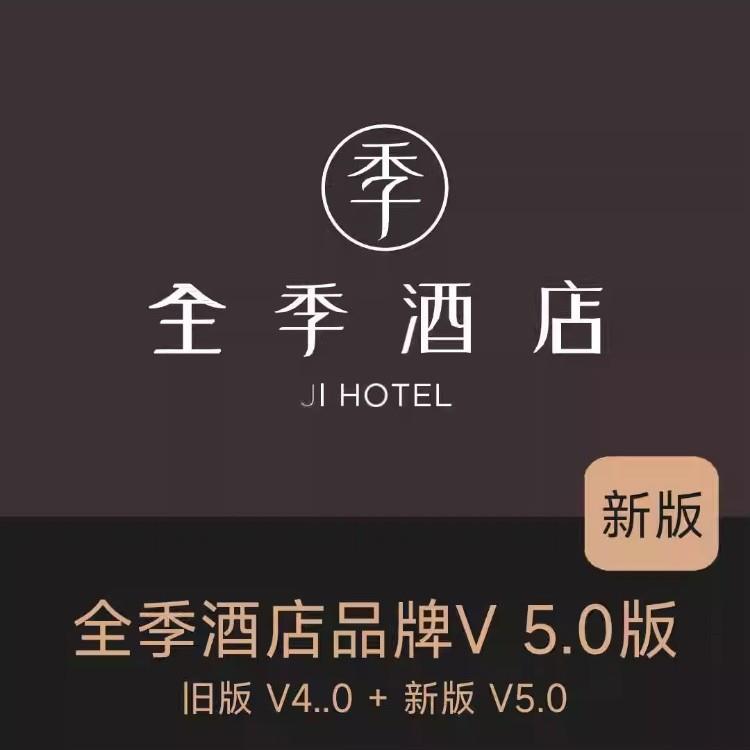 全季酒店家具4.0全配套行李柜电视柜宾馆标间双床客房全季5.0家具
