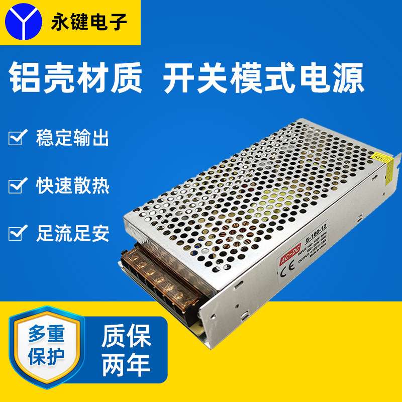 12V15A开关电源S-180-12监控LED电源AC转DCLED灯箱工控电源大功率