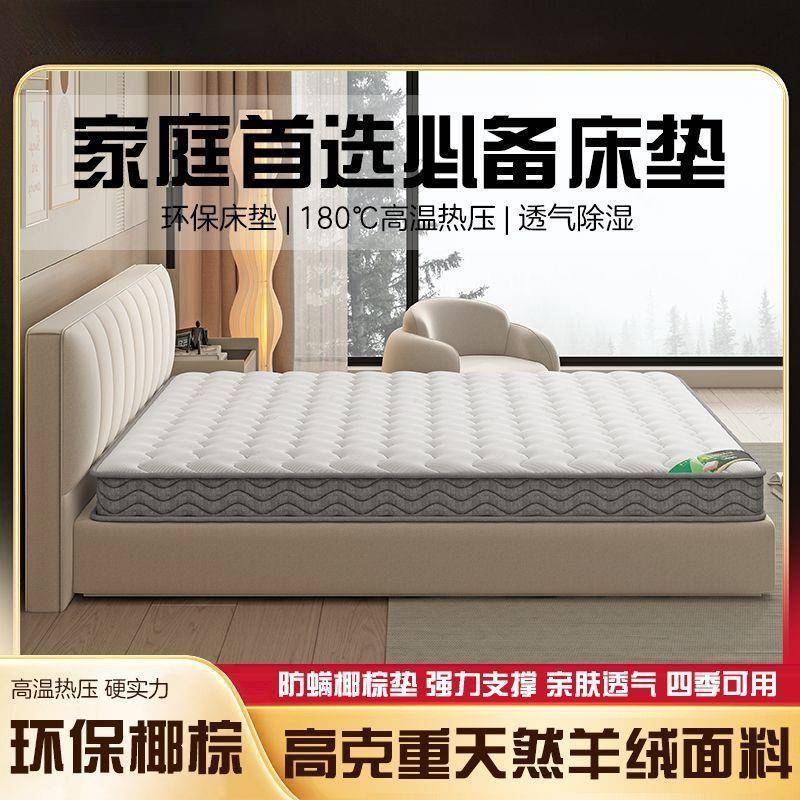 天然3E好椰棕床垫家用环保卧室防螨护脊棕榈乳胶儿童棕垫