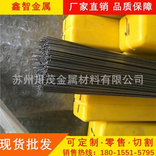 软磁合金1j50 1j51 1j54 1j76圆棒 管材 高温合金板 高温合金焊丝