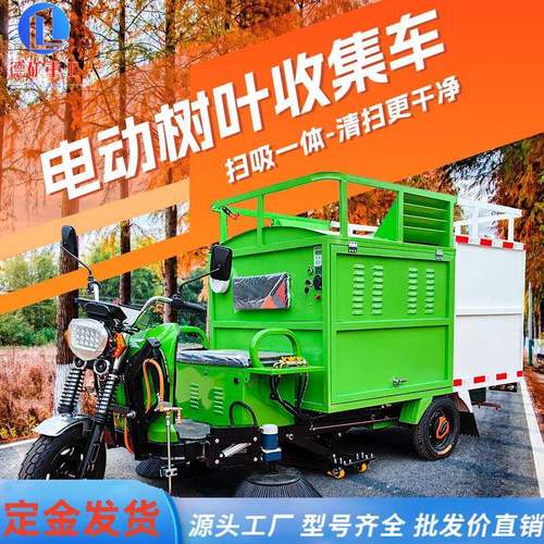 树叶收集机吸树叶机地面吸盘和手持吸管清扫树叶收集车电动清洁车