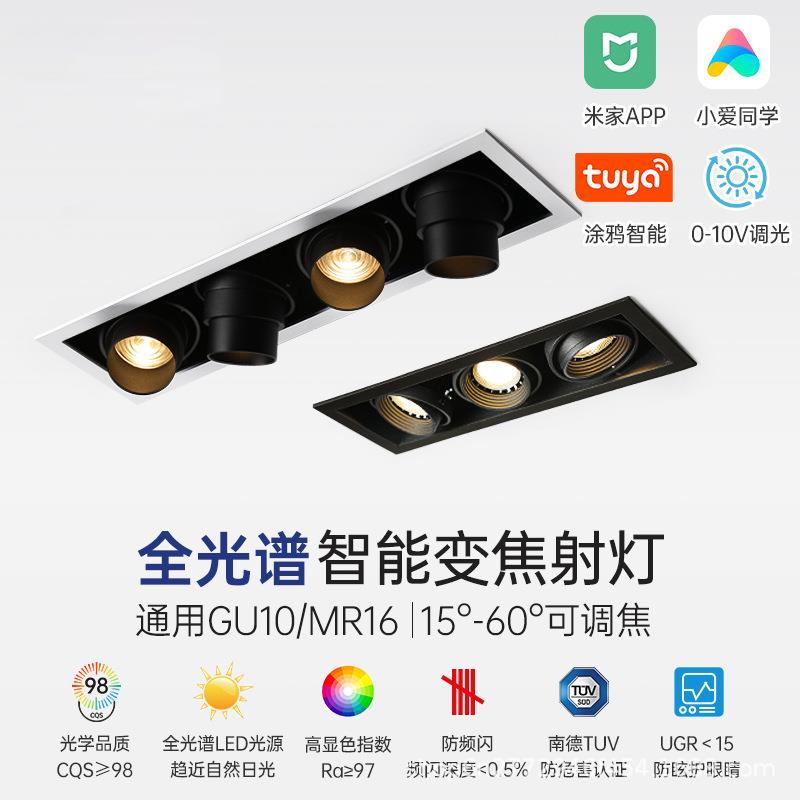 嵌入式格栅射灯led射灯三四头斗胆灯MR16长方形客厅无主灯智能灯
