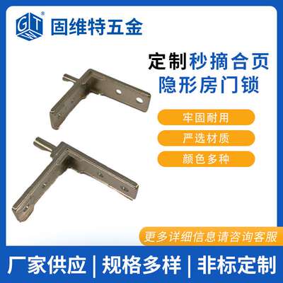各类可拆卸秒摘合页隐形房门锁推拉门窗家具柜门锁锌合金七字合页