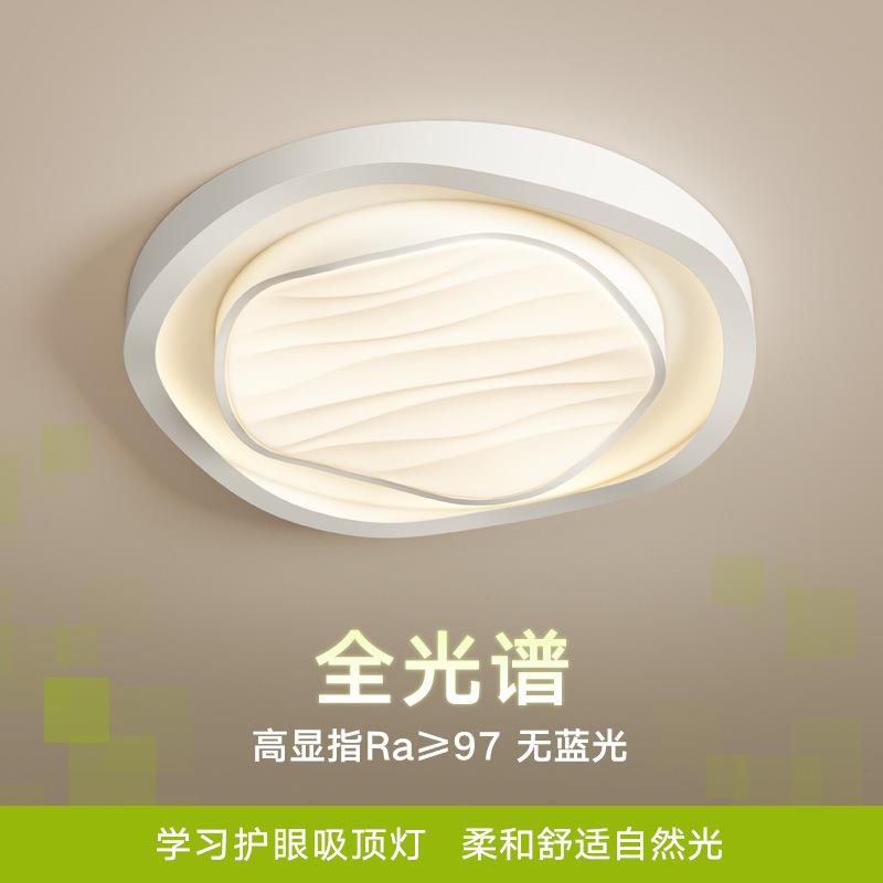 水波纹吸顶灯极简奶油创意家用卧室灯现代创意艺术设计温馨房间灯